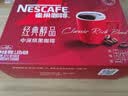 雀巢（Nestle）醇品速溶黑咖啡粉美式咖啡冲泡后*0糖健身燃减防困48包*1.8g 实拍图