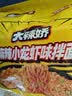 白象 方便面 拌面 大辣娇麻辣小龙虾干拌面115g*5袋 实拍图