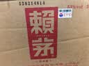 赖茅传承蓝 酱香型白酒 53度 500ml*6 整箱装 实拍图