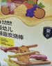 光合星球babycare儿童宝宝零食多口味蘸酱炭烧棒礼盒560g 实拍图