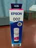 爱普生(EPSON)002系列T03X3原装墨水洋红色(((适用L426X/L626X/L627X/L629X/L415X/L416X/L616X/L617X系列等) 实拍图