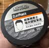 欧莱雅男士哑光塑型发泥发蜡发膏发胶造型持久定型70g 实拍图