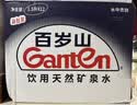 景田百岁山饮用天然矿泉水1.5L*12瓶 整箱装 大瓶运动补水健康 实拍图