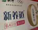 蒙牛新养道无乳糖脱脂牛奶 250ml*12盒 好吸收0脂肪3.2g/100ml蛋白质 实拍图