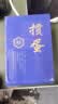 掼圣掼蛋四色专用扑克牌记分器铁盒PVC防水窄版细长55*100一盒双副 实拍图