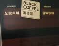 一品康（HEALTH CASE）左旋肉碱黑咖啡0糖低脂0卡减脂高效全身瘦身 实拍图