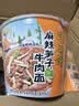 统一巧面馆 麻辣笋子牛肉面 桶面 108g*12桶 整箱装 方便面泡面速食面 实拍图