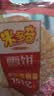 米多奇雪饼1kg 雪米饼膨化零食休闲零食 食品饼干 实拍图