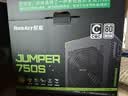 航嘉（Huntkey）JUMPER750S 额定750W 电脑电源(80PLUS白牌/CQC I级能效/智能温控/DC-DC稳压/宽幅电压/RTX4070) 实拍图