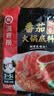 海底捞火锅底料 鲜美番茄火锅底料200g  3~5人份酸甜可口 麻辣烫  实拍图