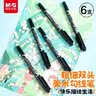 晨光（M&G）文具黑色双头勾线笔物流记号笔0.5/1.5mm儿童美术绘画描边中性笔办公会议签字笔标记 实拍图