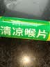 惠州大亚制药惠清凉喉片16片疏散风热清利咽喉肿痛感冒润喉含片 1瓶 实拍图