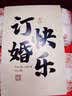 慧选礼（HUI XUAN LI）结婚礼物送新人送新娘闺蜜高档实用婚礼中式茶具订婚伴手礼 实拍图