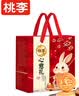 桃李心意礼月饼礼盒传统老式糕点五仁什锦黑芝麻中秋节日团购批发700g 实拍图