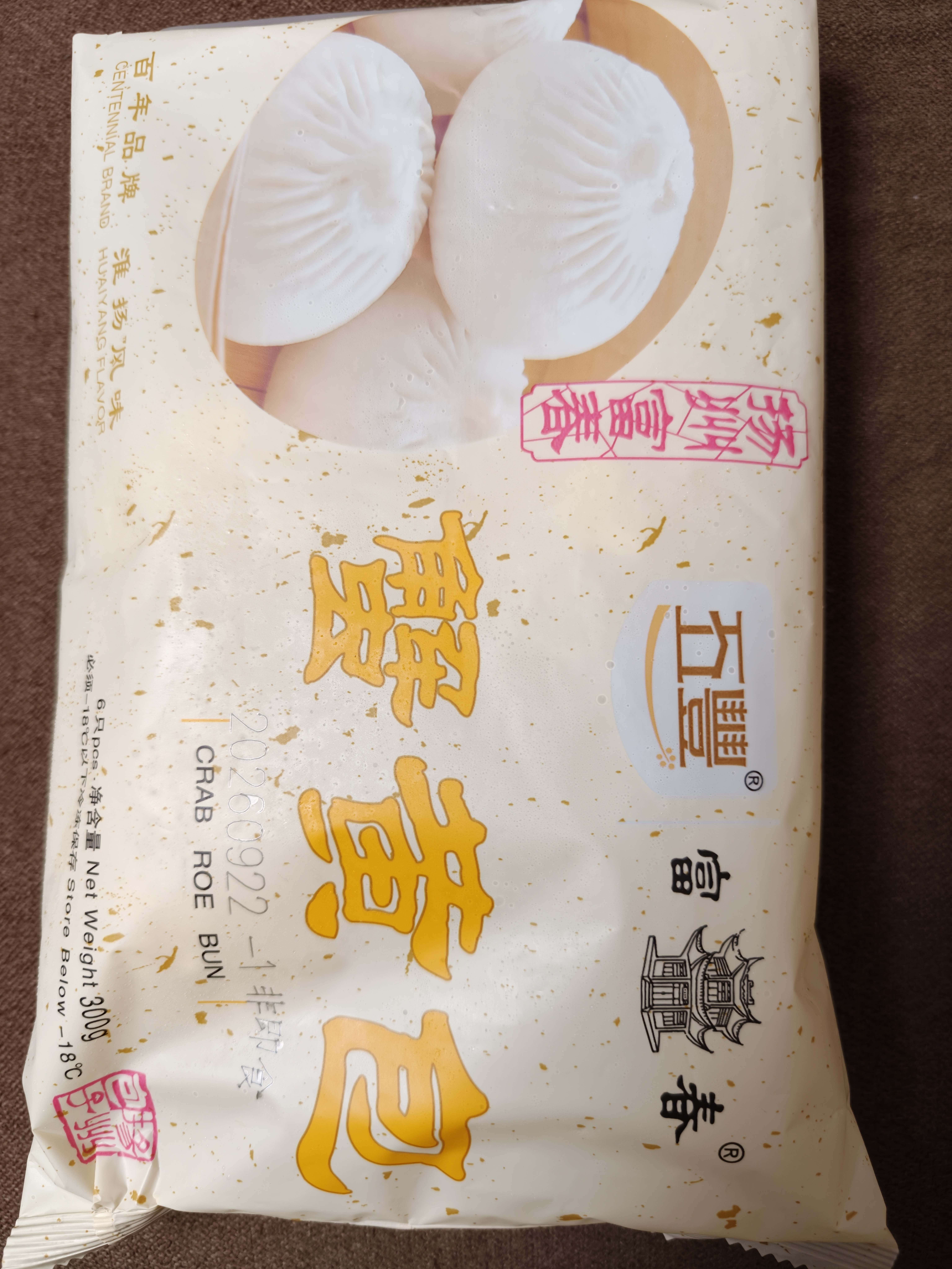 富春 蟹黄包300g 6只早餐灌汤包子速食速冻扬州半成品特色早点心面点 实拍图