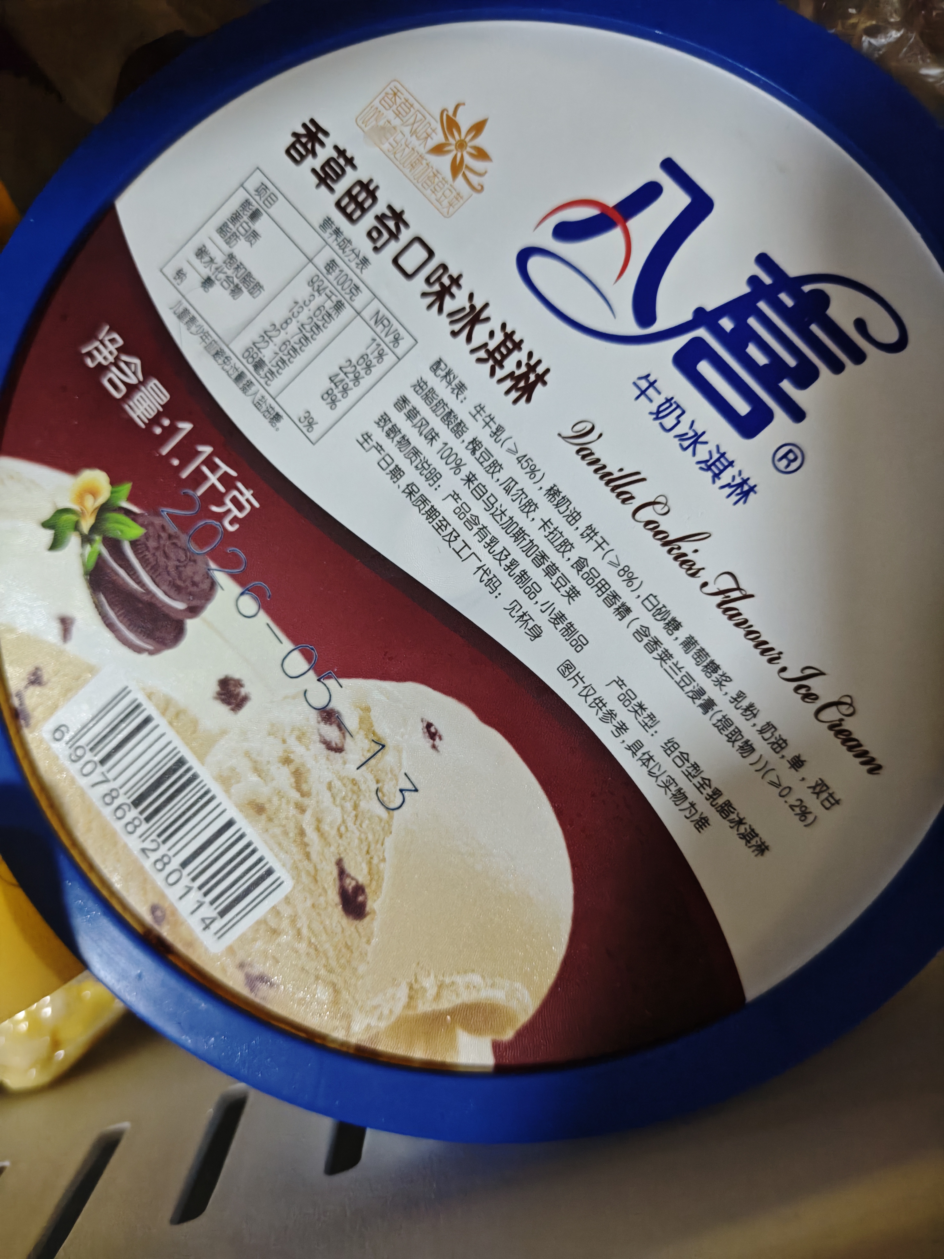 八喜冰淇淋 香草曲奇口味1100g*1桶 家庭装 生牛乳冰淇淋大桶 实拍图