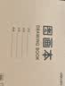 得力（deli）10本装200张A4胶装牛皮图画本单本20页幼儿园小学生美术绘画本画画本儿童涂鸦本学生开学文具 实拍图