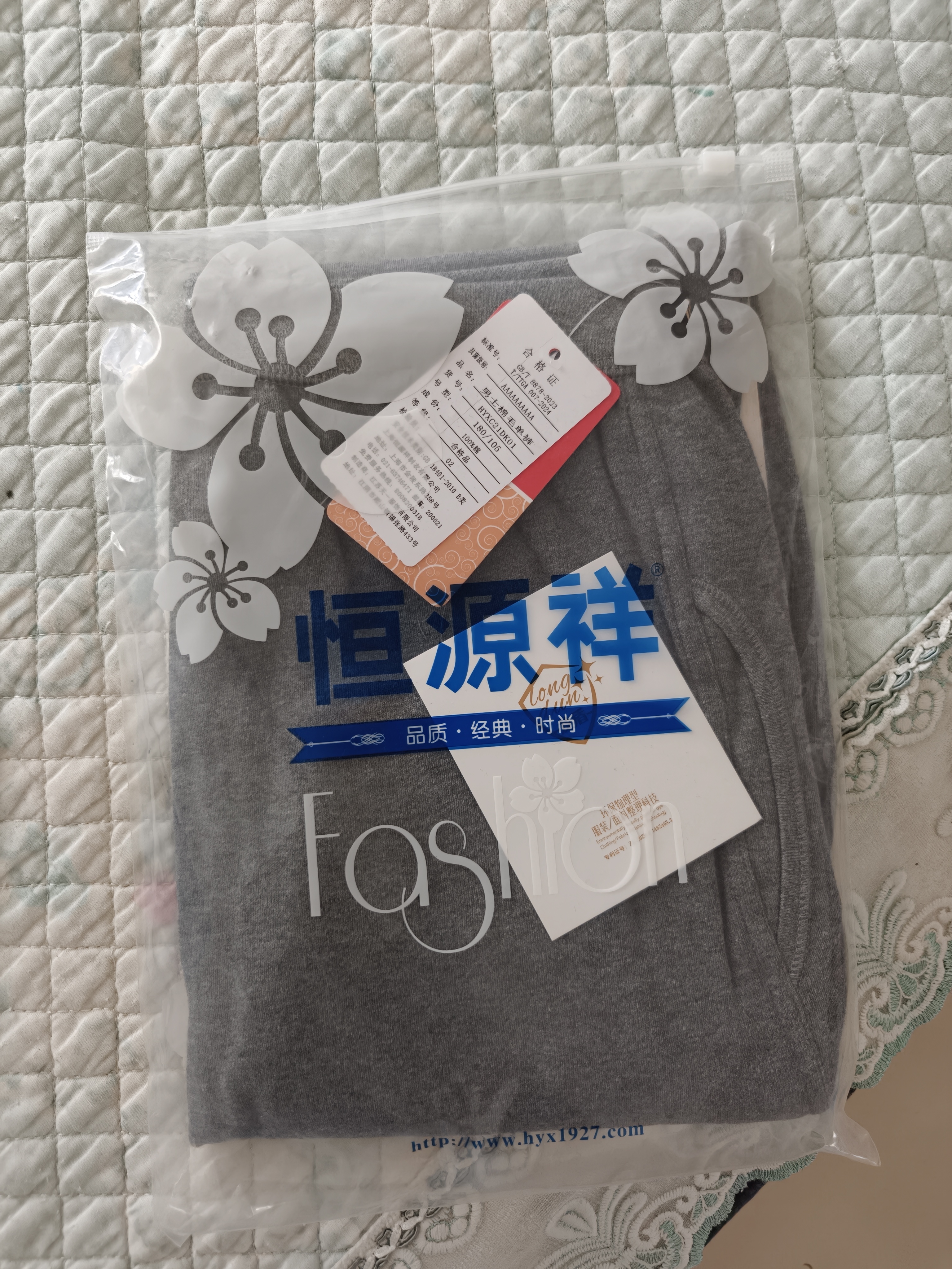 恒源祥【抑菌薄款】纯棉秋裤男士棉毛裤加大加肥秋冬保暖线裤深麻灰 实拍图