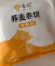 悦味纪 荞麦卷饼1.5kg 36张 低脂代餐主食 手抓饼粗粮 早餐半成品速食 实拍图