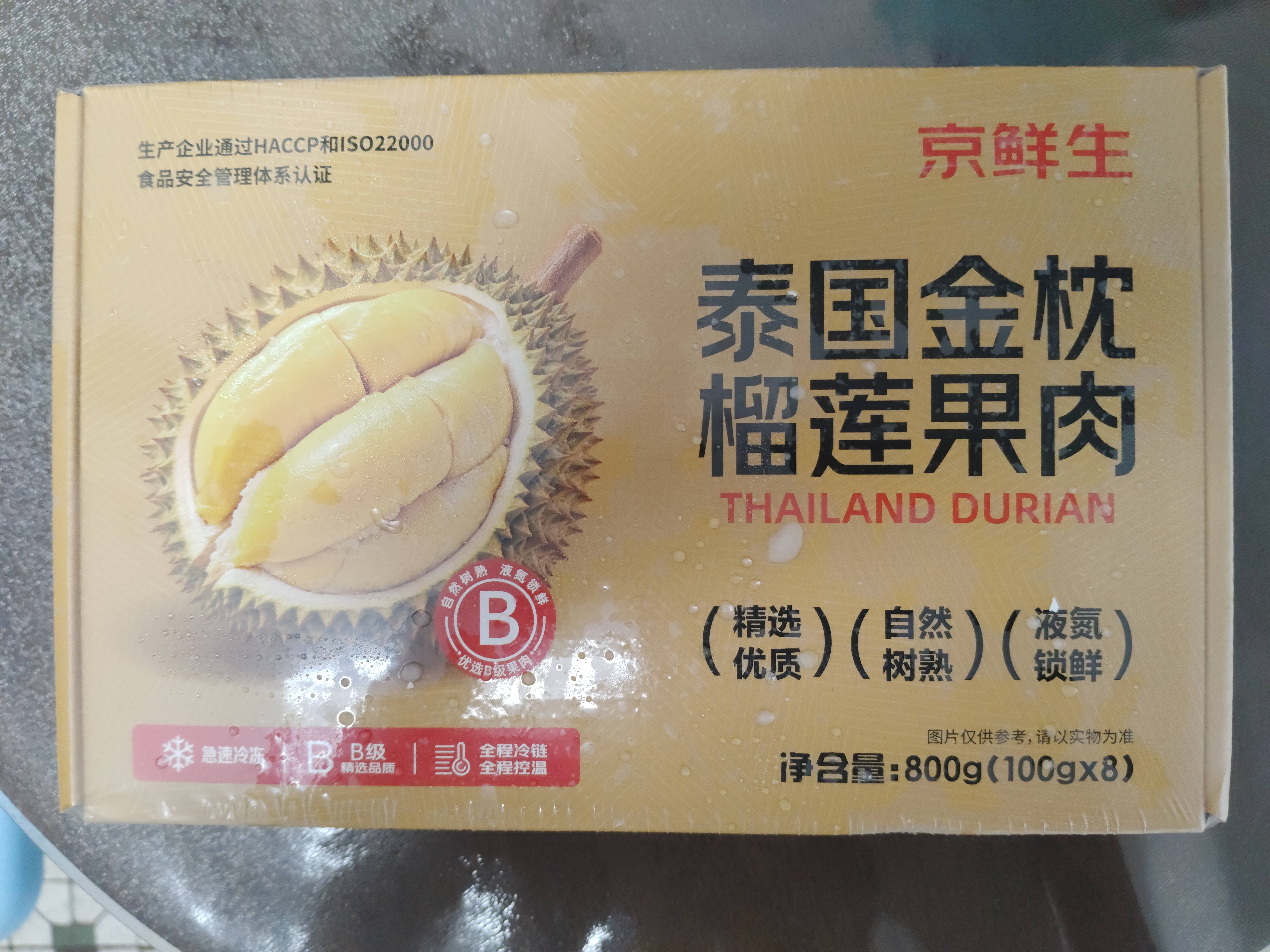 京鲜生泰国金枕榴莲肉100g*8盒 无核锡纸烤榴莲 B级果 冷冻生鲜进口水果 实拍图