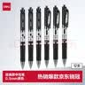 得力（deli）开学必备用品S01中性笔签字笔 0.5mm经典办公按动笔学生高颜值文具考试刷题笔水笔 黑色 12支/盒 实拍图