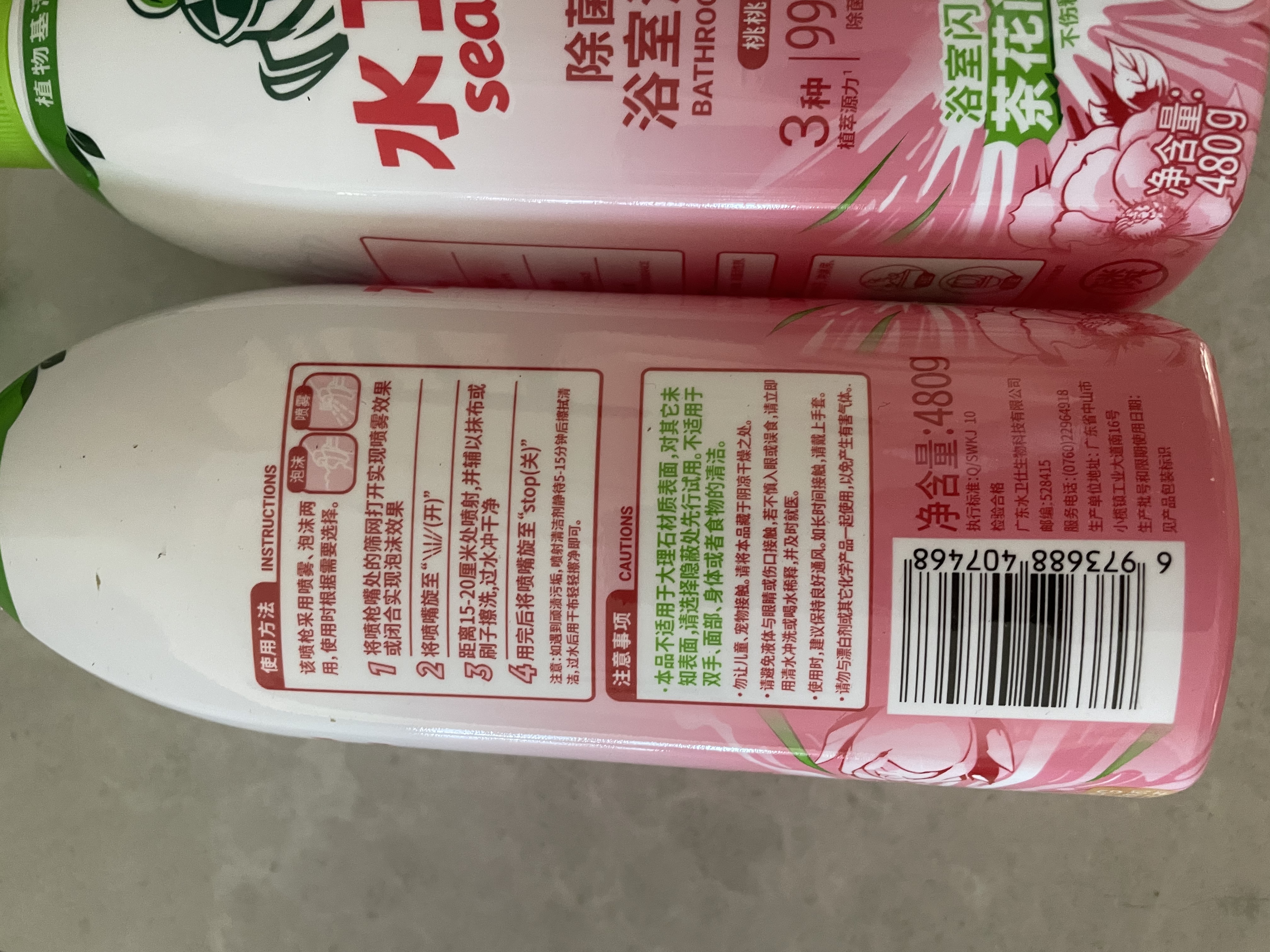 水卫士浴室清洁剂 玻璃清洁剂瓷砖浴缸水龙头花洒除水垢清洁剂除水卫仕 【重磅升级】净味除菌浴室清洁剂480g*3瓶 实拍图