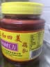 三和四美腐乳 下饭菜 酱豆腐霉豆腐 麻油红方腐乳 500g 中华老字号 实拍图