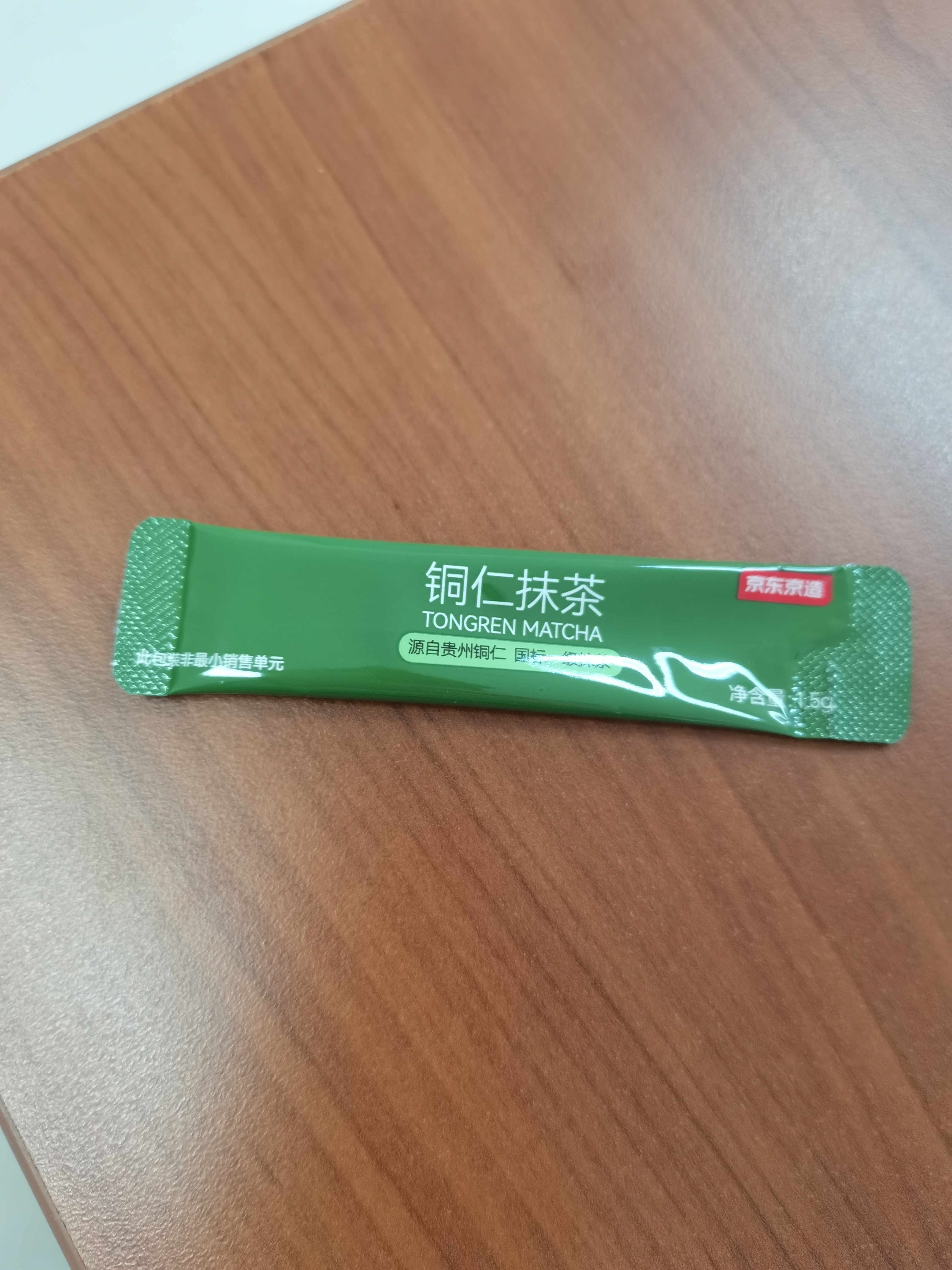 京东京造铜仁抹茶粉30g（1.5g*20条）100%纯抹茶高膳食纤维国标一级 实拍图