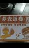 麦酥园 饼干零食蛋卷糖尿病人专用无糖精食品鸡蛋卷荞麦休闲零食1.6斤 实拍图