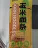 北大荒玉米面条挂面粗粮杂粮面速食爽滑面条 玉米面条 200g*9袋 实拍图