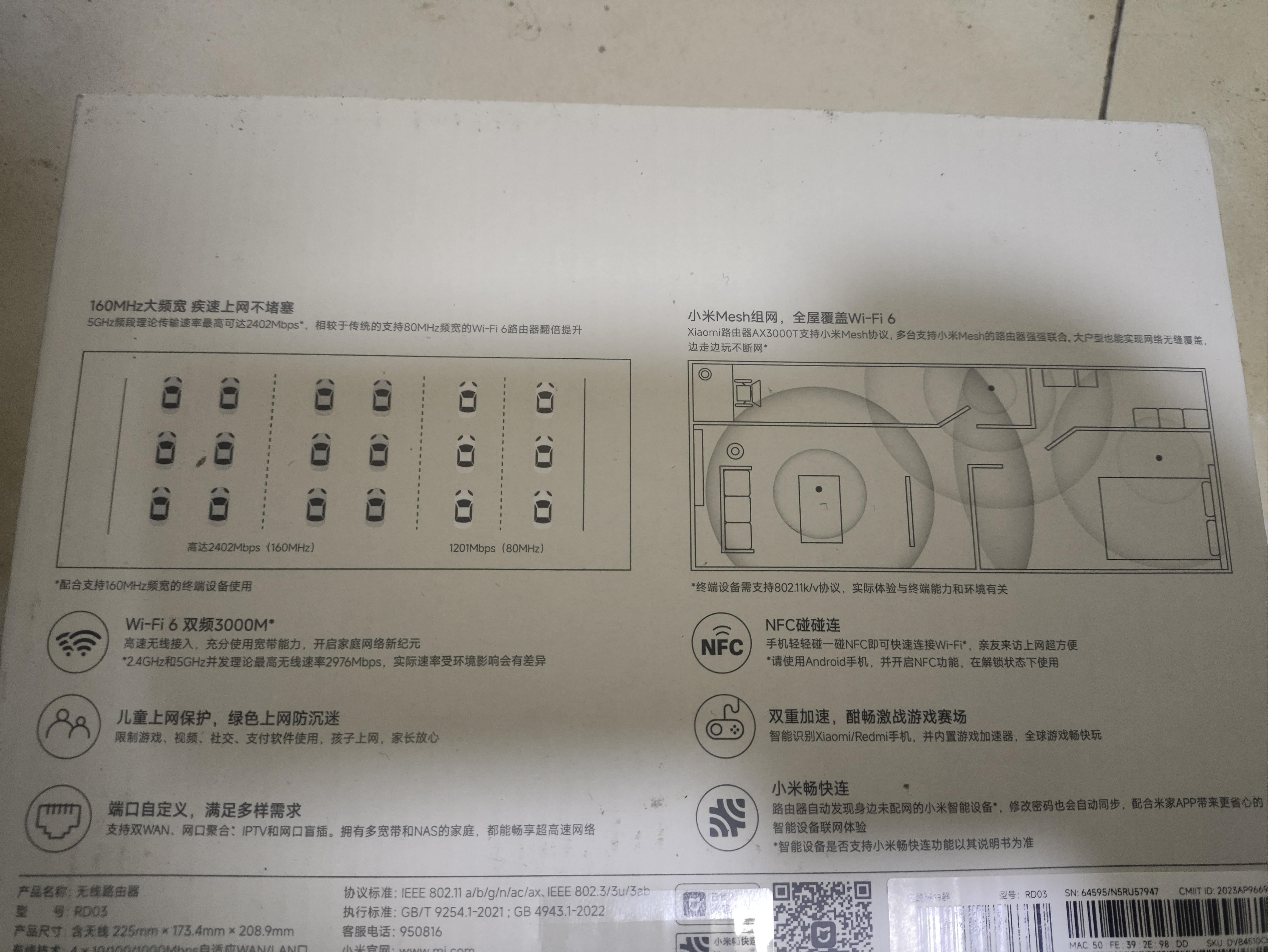 小米（MI）路由器AX3000T 千兆双频 穿墙王 大户型覆盖 5G智能家用无线 游戏路由 一碰连 NFC快连 双宽带聚合 实拍图