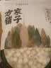 方家铺子莲子400g湘潭磨皮通芯大号白莲子去芯桂圆枸杞百合银耳羹粽子食材 实拍图