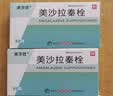 [美莎欣] 美沙拉秦栓1g*7枚/盒 实拍图