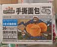 三只松鼠手撕面包量贩装约15包800g/箱 早餐面包代餐休闲零食小面包 实拍图