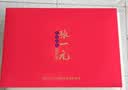 张一元茉莉花茶浓香花茶特级300g礼盒装 中国红礼盒送礼礼赠 实拍图
