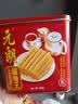 元朗鸡蛋卷 饼干礼盒曲奇休闲零食品糕点 深圳广州特产广东老字号908g 实拍图