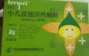 【3盒装】[同贝(TONPEI)] 小儿豉翘清热颗粒2g*6袋/盒 实拍图