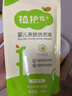 植护婴儿洗衣液 宝宝儿童衣物清洗清洁剂 亲肤温和去渍 500g*2袋 实拍图