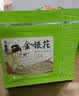 艺福堂茶叶花草茶 金银花特级200g 搭菊花中药材泡水夏季清热养生凉茶 实拍图