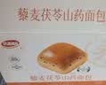 达利园藜麦茯苓山药面包350g10枚营养早餐食药同源学生粗粮夹心休闲零食 实拍图