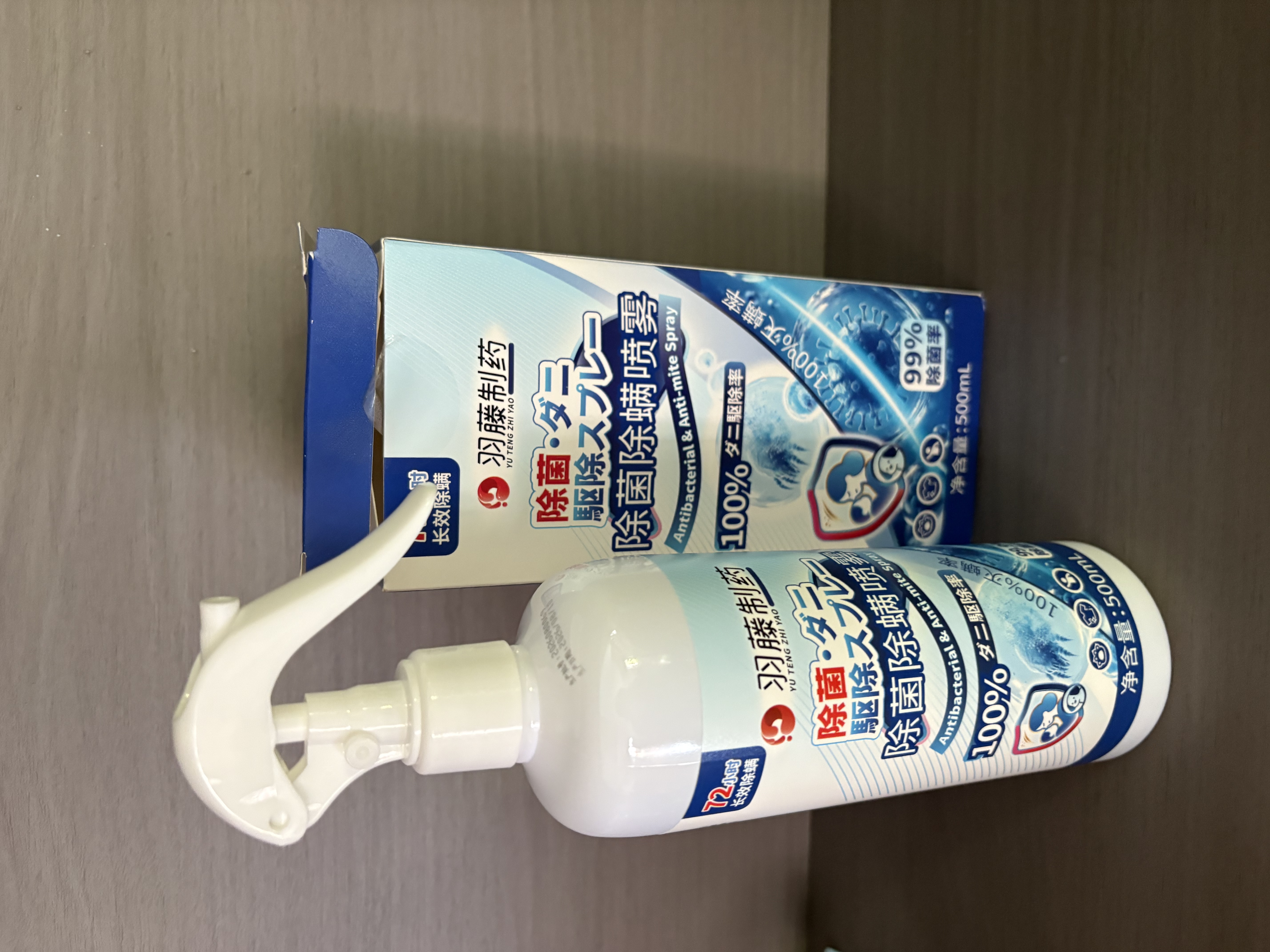 羽藤制药除螨剂床上喷雾免洗免晒杀菌抑菌100%除粉尘螨虫孕妇婴儿宠物可用 实拍图