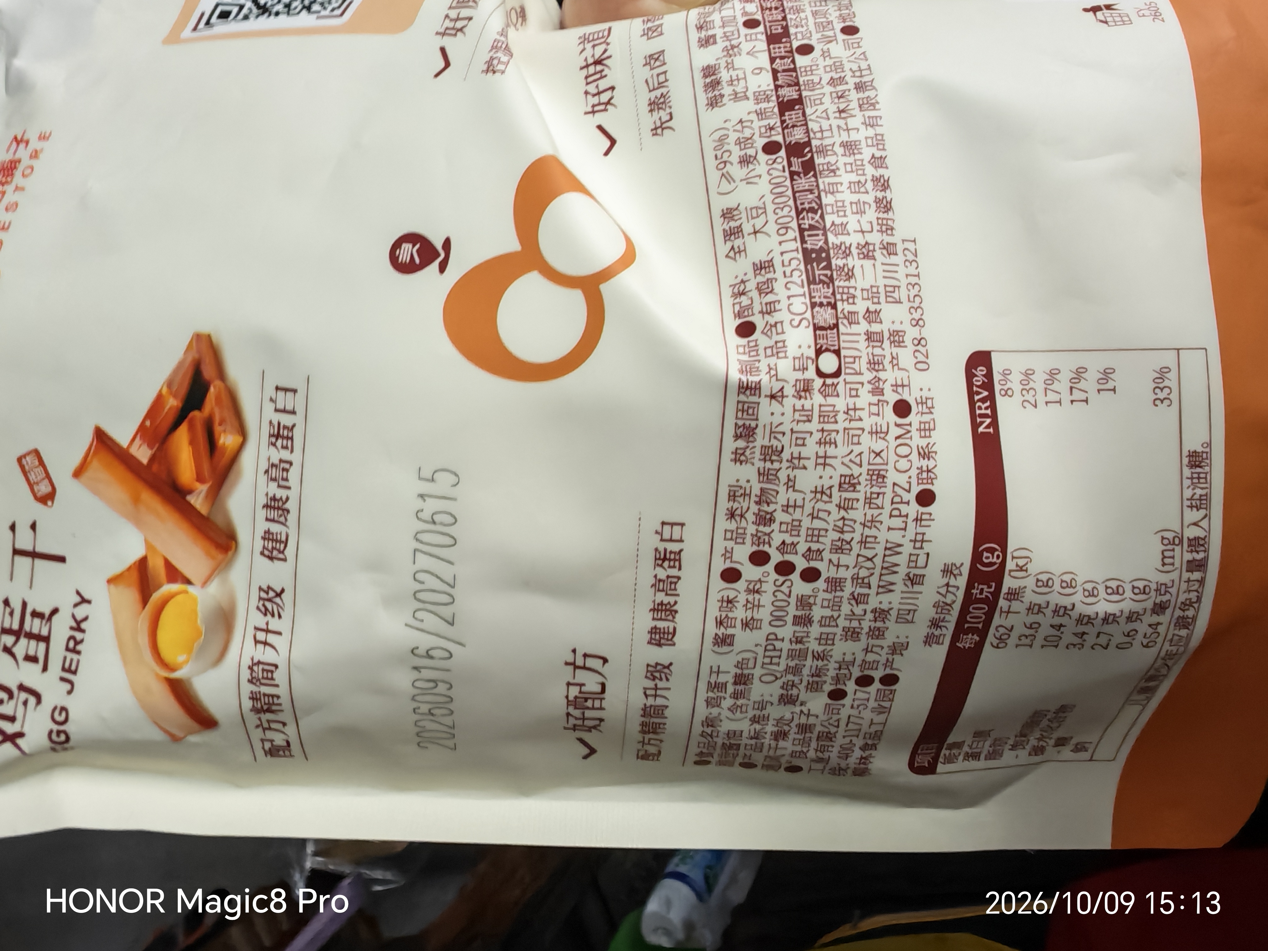 良品铺子鸡蛋干酱香味豆干零食豆腐干卤味干子 怀旧休闲零食素食小吃238g 实拍图