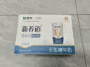 蒙牛新养道无乳糖牛奶全脂200ml×24盒 送礼礼盒3.2g/100ml蛋白质 实拍图