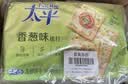 太平苏打饼干 多口味组合1.2kg 含膳食纤维休闲零食早餐下午茶 实拍图
