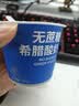 OarmiLk【关晓彤推荐】无蔗糖希腊酸奶高蛋白健身低温酸奶70g*3 实拍图