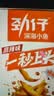 劲仔【王俊凯推荐】深海小鱼 麻辣味 300g/盒 20包  鱼仔鱼干下酒菜 实拍图