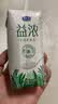 君乐宝（JUNLEBAO）益浓常温风味酸奶酸牛奶0蔗糖200g*24盒整箱酸奶家庭分享京东自营 实拍图