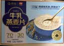西麦高端牛乳燕麦片1.2kg 高蛋白送营养早餐独立小包中秋节礼盒 实拍图