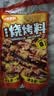 小熊驾到烧烤撒料500g原香味 火锅烤肉蘸料烧烤调料干料干碟调味料腌料 实拍图