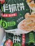 三全葱香手抓饼900g10片装 家庭煎饼面点速食夜宵儿童早餐速冻半成品 实拍图